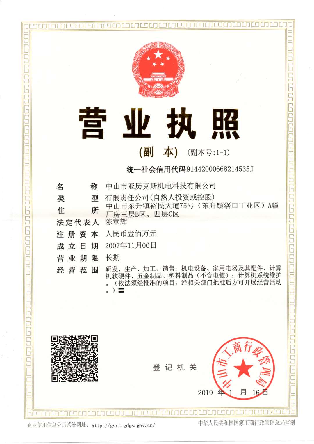 荣誉资质